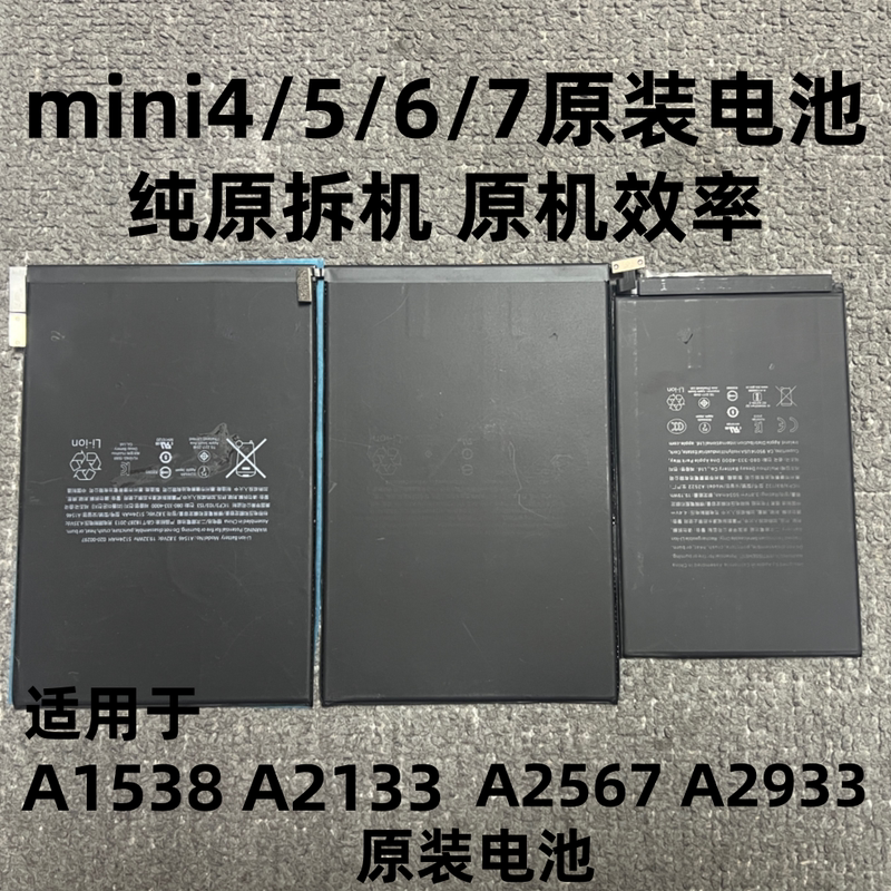 Mini4/5/6/7 Original Battery A1538 A2133 A2567 A2993 Original Disassembled Battery