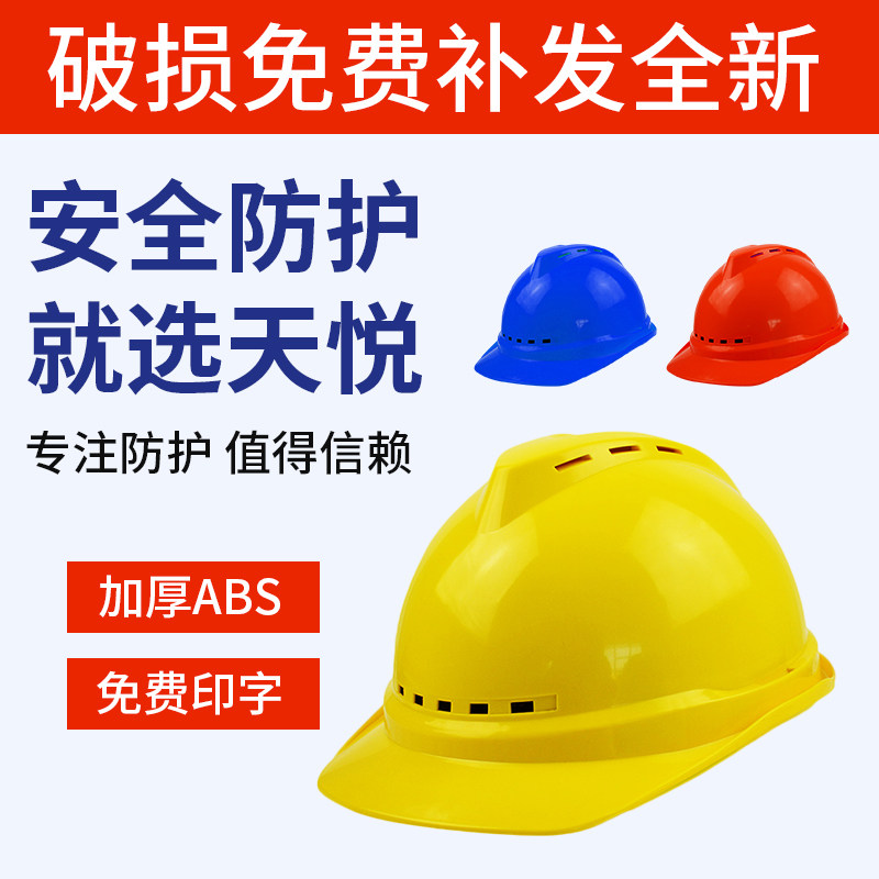 Safety Helmet Construction National Standard Fiberglass Abs Safety Helmet Breathable Thickened Electrician Shading Sun Protection Labor Protection Worksite
