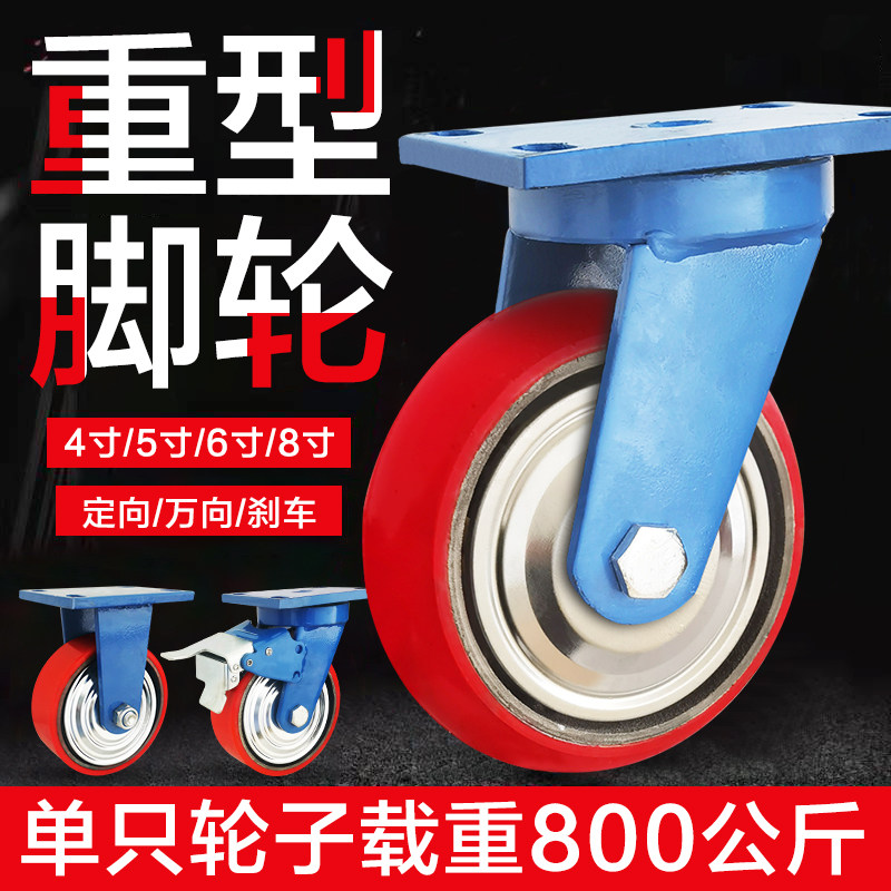 Overweight Wheel 4 inch 6 inch 6 inch Iron Core Polyurethane silence with brake caster equipment load wheel
