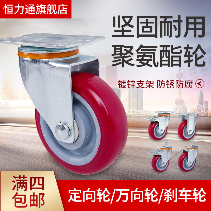 3 inch universal wheel heavy duty 4 5 inch polyurethane silent caster flatbed cart air box screw with brake wheel