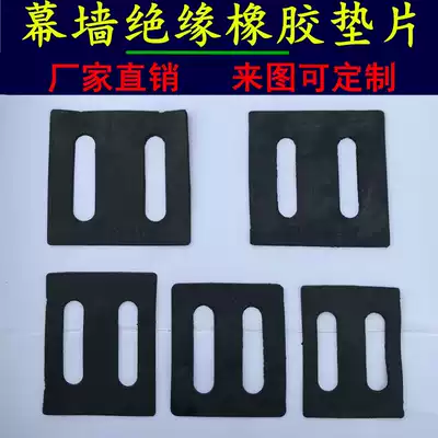 Curtain wall corner code insulation gasket nylon gasket rubber gasket double hole anticorrosive insulation cushion