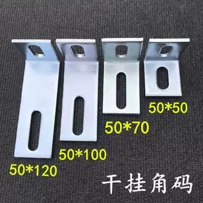 50*50 galvanized angle code 90 degree right angle L-shaped connector thickened connector marble dry pendant 50 angle code