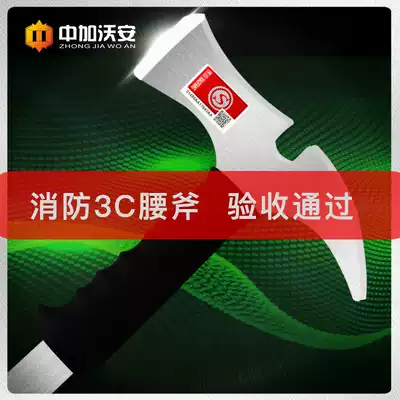 Fire multi-function waist axe Fire axe small steel 3C certified waist axe set breaking axe fire equipment tools
