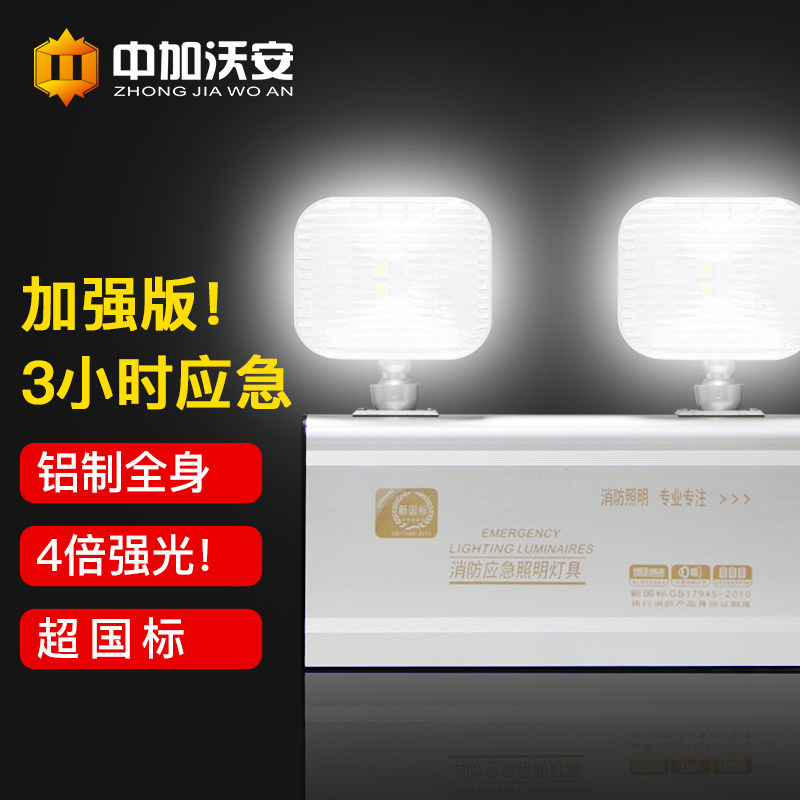 3 hours new national standard double head fire emergency lighting outage lighting standby lighting household safety channel wall mounted
