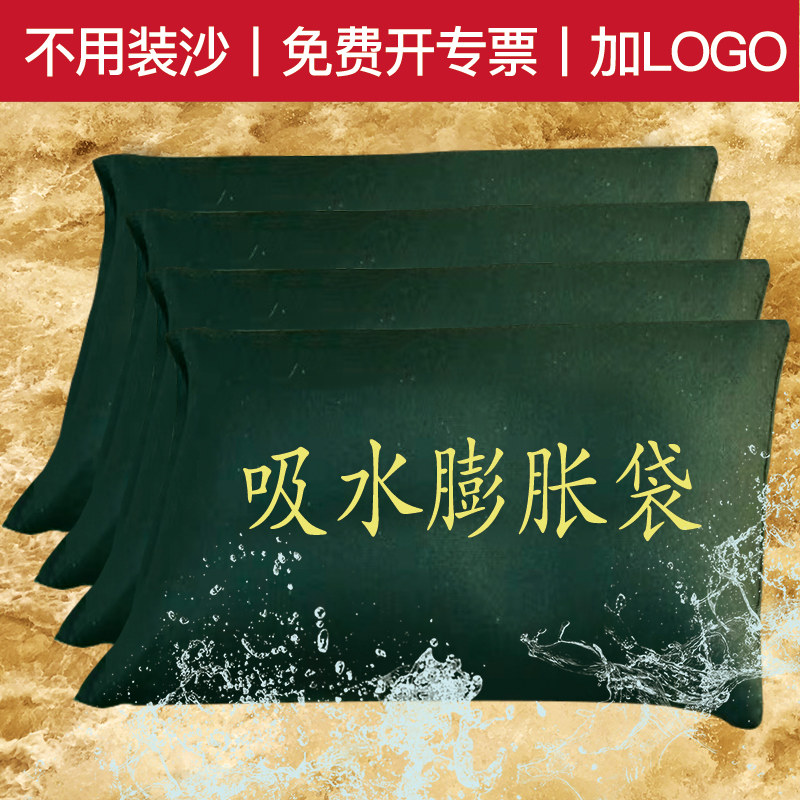 Flood prevention water-absorbent puffy bag Canvas Flood Prevention Special Sandbag Fire Self-Absorbent Sandbag Home Waterproof-free sand