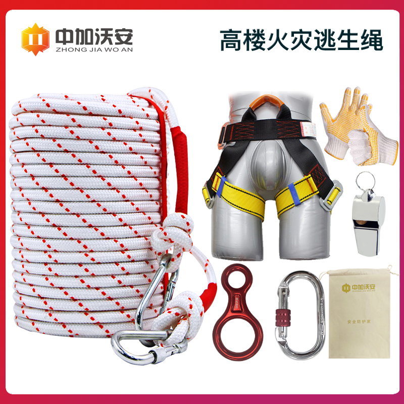High-rise emergency slow fire escape rope safety rope fire rope fire rope outdoor wire inner core life-saving set