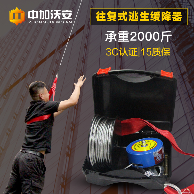 Reciprocating fire high-rise high-rise high-rise escape slow-down device home fire emergency escape rope life-saving parachute