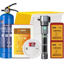 Firefighting equipment home set four-piece home emergency kit complete set of fire blanket water-based fire extinguisher fire certification