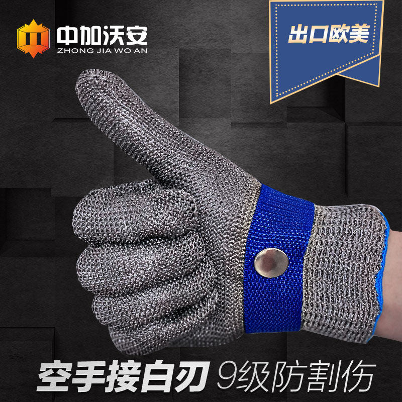 Grade 9 anti-cut anti-stab anti-cut iron stainless steel wire gloves Kill fish 5 wear-resistant five-finger anti-cut scratch cut gloves