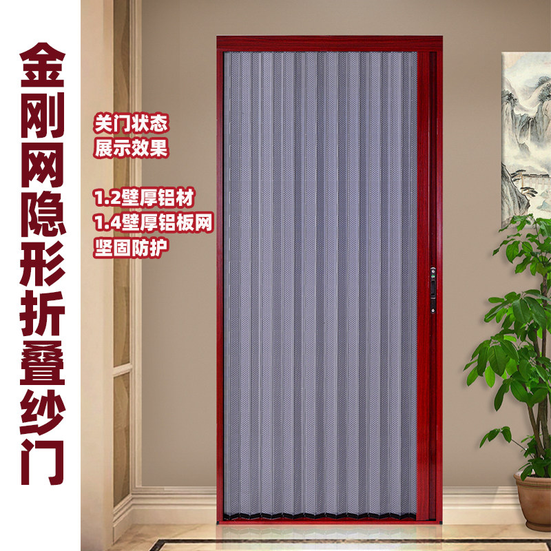 Diamond mesh invisible folding with lock gauze door organ type telescopic anti-theft anti-mosquito anti-rat anti-rat aluminum alloy sliding screen window door
