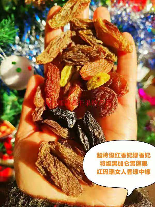 Xinjiang Terroy Rainbow Grape Tiko Dry Seven Color Fruit Dry Bulk Special Grade Large Black Vinegar Chestnut Low Sugar Zero Food Green