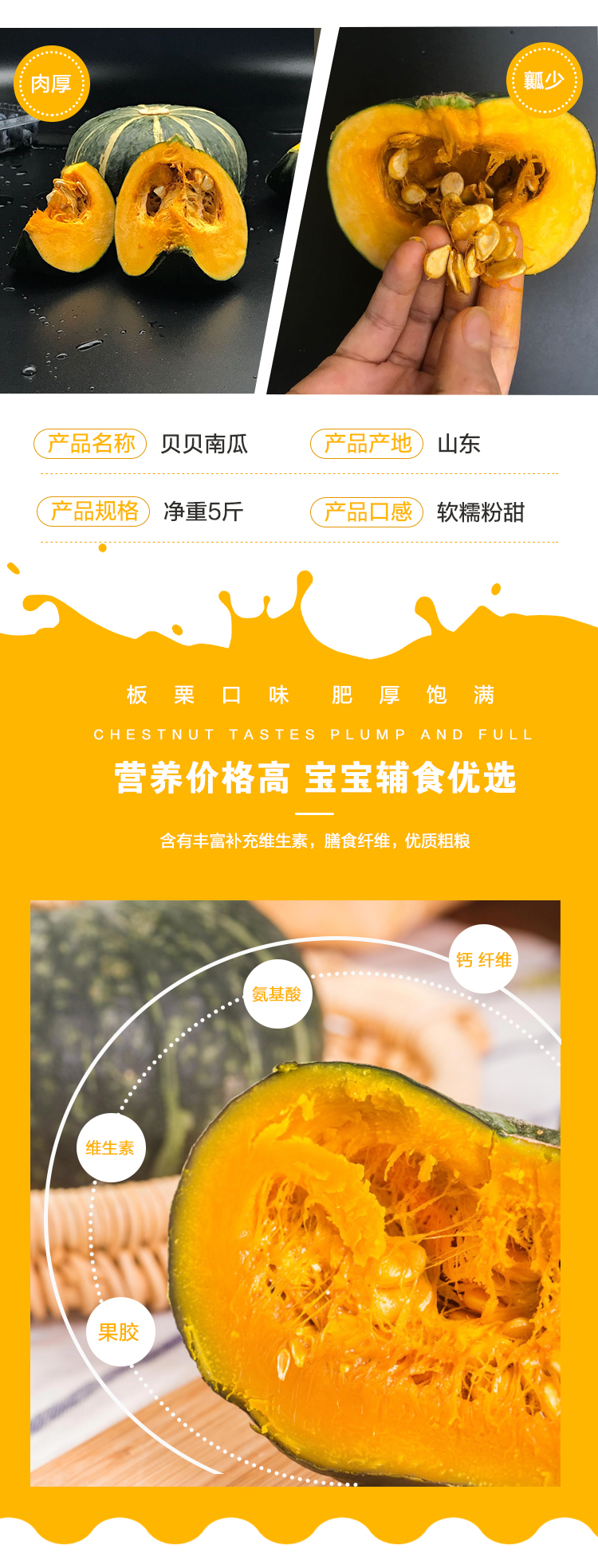 贝贝南瓜 板栗味小南瓜 5斤 8-15个 图2