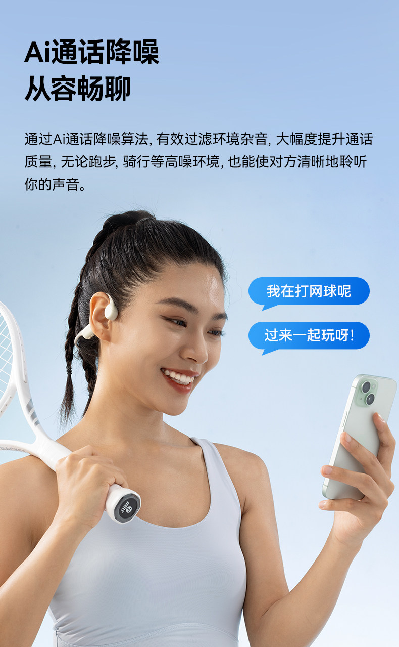 第196期 南卡Runner4骨传导耳机众测资格