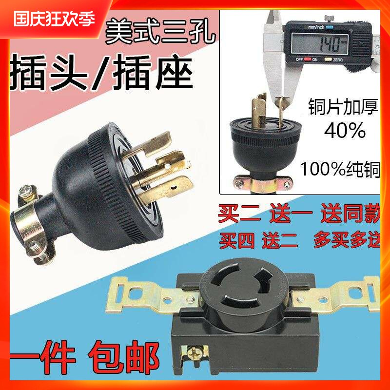 Gasoline generator accessories Diesel generator 3 5 8KW220V output pure copper three-hole anti-off socket plug