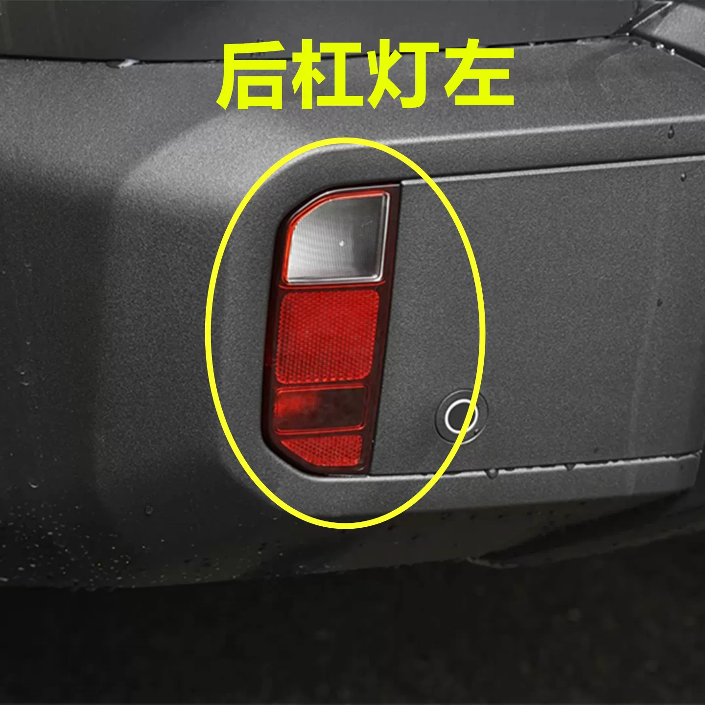 Подходит для заднего бампера Changan темно-синий G318 задняя противотуманная фара, задний фонарь, корпус, сборка темно-синий G318 задний бампер сзади освещение заднего хода
