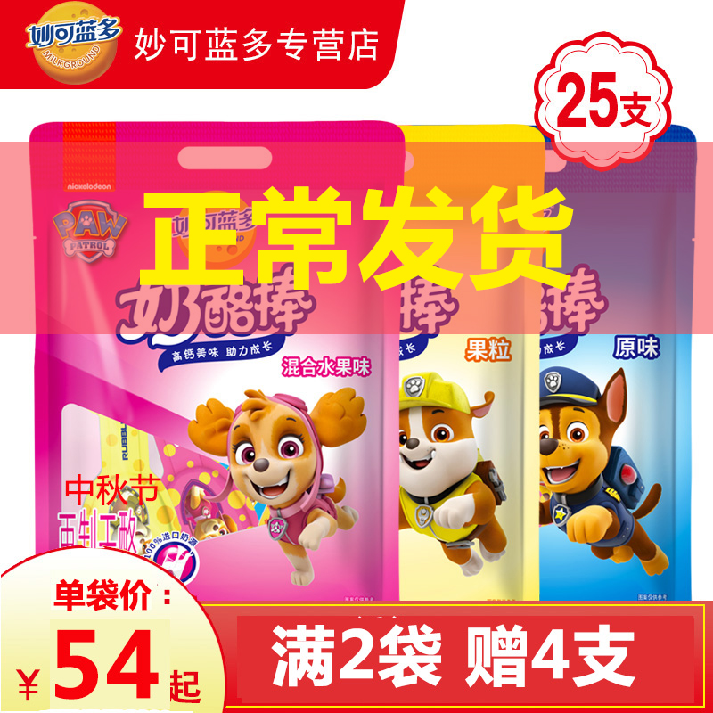 MyokoLando Cheese Stick Cheese Stick Cheese Kids High Calcium Snack Healthy Nutrition Baby Supplement Food Want Team 25