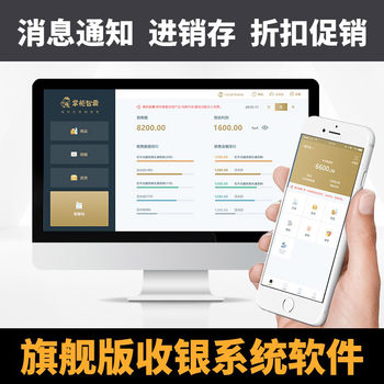 Software beauty salon cashier system customization