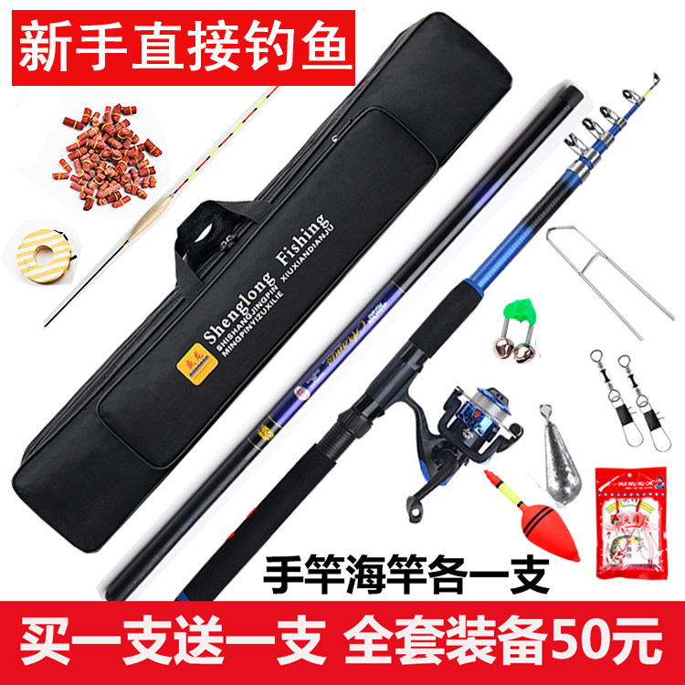 Sea Lever Suit Special Price Clearance Ultra Hard Sea Rod Throw Rod Far Throw Rod Fishing Rod Far fishing rod suit combination full set