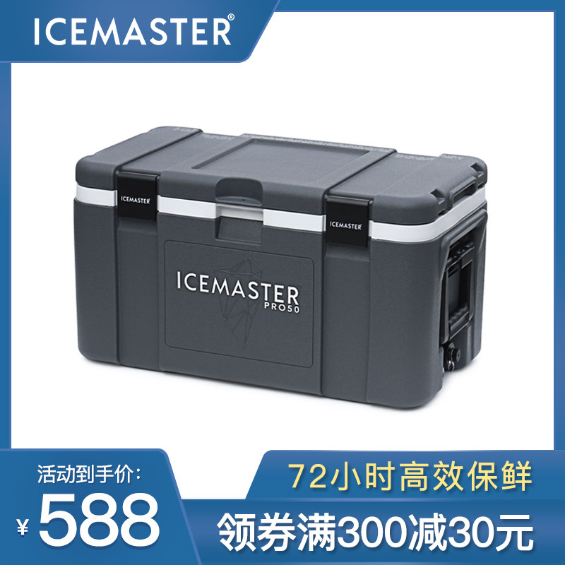 Ice Master Large Sea Fishing Box Incubator Fishing Oversized Car Reefer Large Capacity Outdoor Black 120 Liters