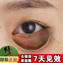 Correction of snake venom peptide a alcohol eye cream official website flagship store desalinated dark eye eye bags eye bag bag artifact go