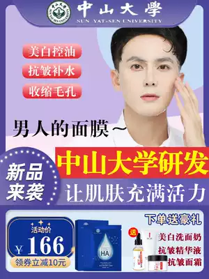 Hyaluronic acid men's special mask anti-wrinkle anti-aging oil control moisturizing whitening official flagship store to buy