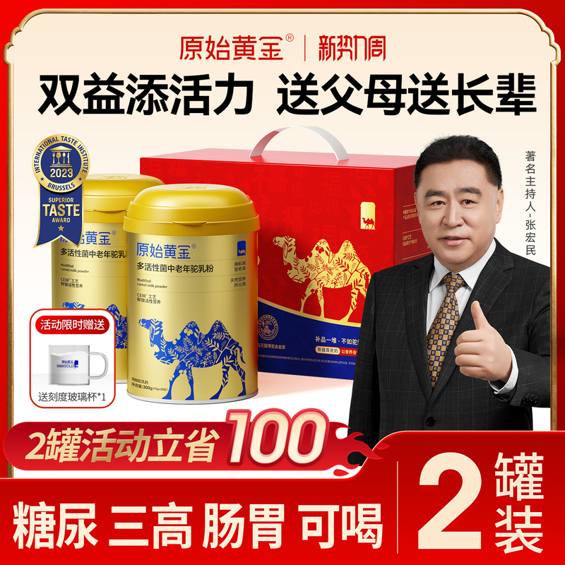 Original Gold Middle-Aged and Elderly Milk Powder with Probiotics, High Calcium Milk Powder for Adults, Nutritional Supplement, Gift-Giving, Genuine Product, Official Flagship Store Original Gold Middle-Aged and Elderly Milk Powder with Probiotics, High Calcium Milk Powder for Adults, Nutritional Supplement, Gift-Giving, Genuine Product, Official Flagship Store