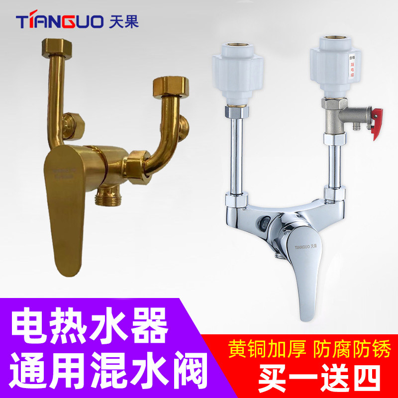 Brass increasing shower tap hot and cold u-shaped mixing valve accessories U-type electric water water mixing valve Ming-fit household