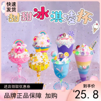 Qitong Creative Childrens DIY Handmade Food and Play Ice Cream Set Girls Educational Toy Gift Material Pack