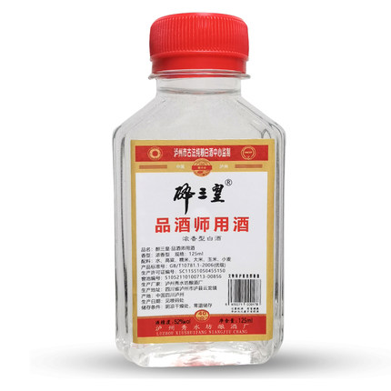 醉三皇口粮酒浓香高度品酒师用酒52度纯粮泡酒年份粮食酒125ml