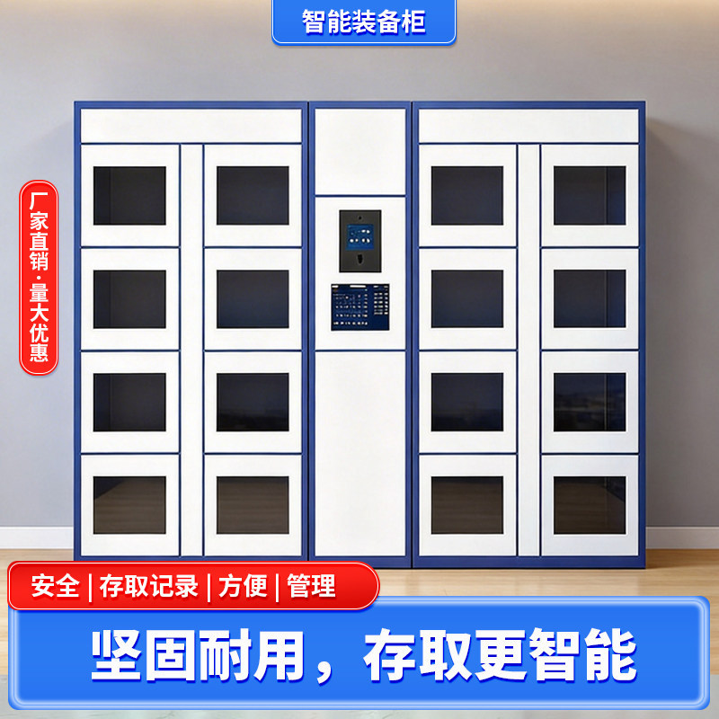 Intelligent Equipment Management Cabinet with Facial Recognition for Evidence, Documents, and Equipment Borrowing and Returning