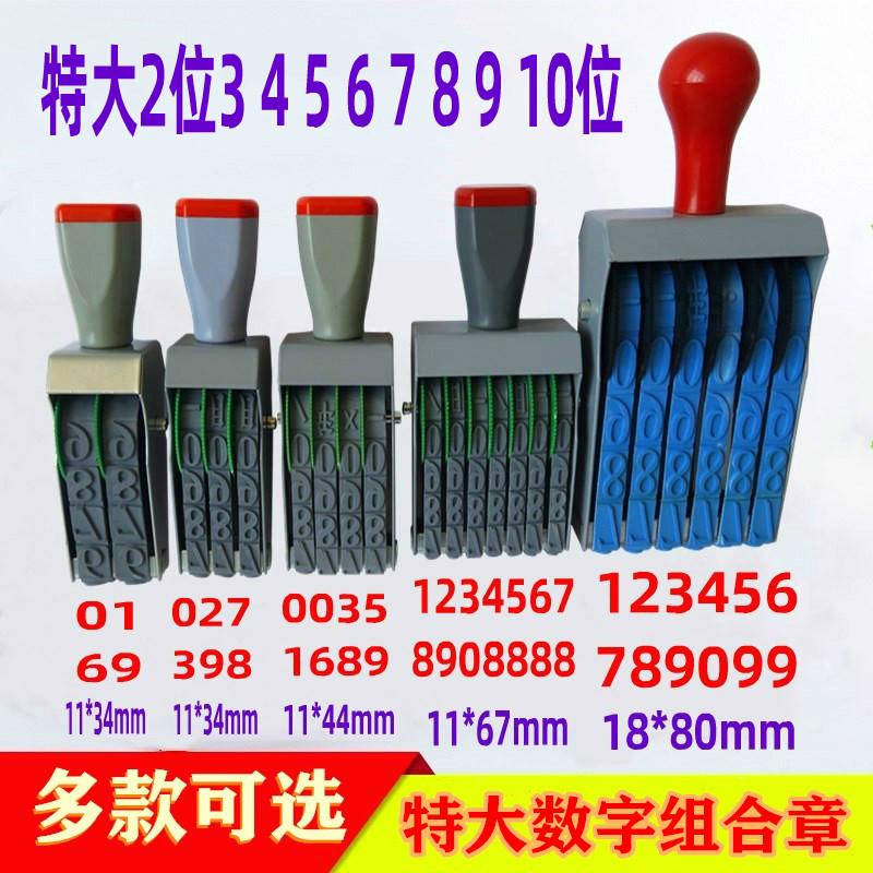 Extra large 234567891011 digits Adjustable digital stamp 0-9 Combination file Production date Rolling wheel printing Carton number Lot number Supermarket label number Price stamp