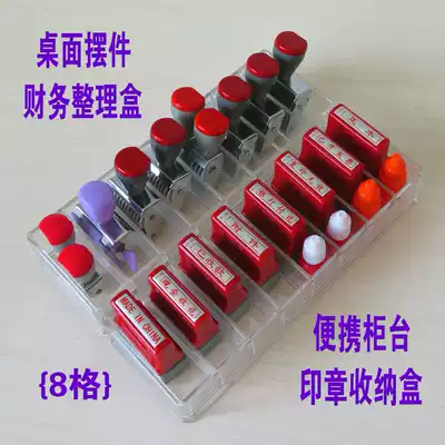 Seal storage box bank counter finishing box multi-function seal box printing table box transparent multi-grid stationery storage box company desktop stationery storage box