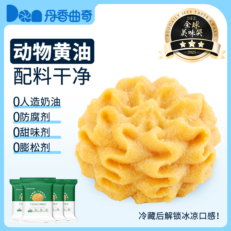 【4袋受け取り】子供向けの丹翔海塩無糖クッキー、バレンタインデーのヘルシースナック、オンラインセレブのカジュアルスナック