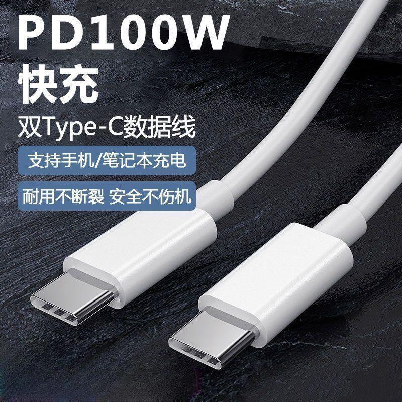 ダブルヘッドタイプCデータケーブルデュアルPD急速充電tpyec、iPad Pro、Huawei tc、Apple 15携帯電話、携帯電話の車載充電ケーブル、両端Appleラップトップ充電に最適