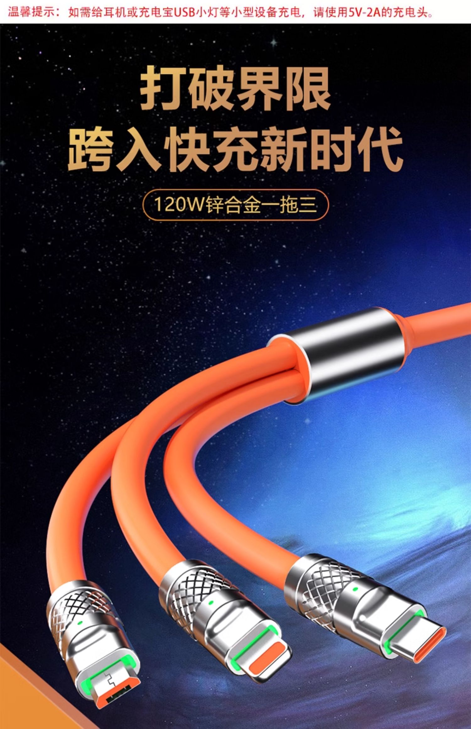 Super Schnelllade-Kabel für 120W Dreifach-Schnelllade-Datenkabel kompatibel mit Apple, Vivo, Huawei, Android Blitzladung