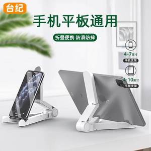 Tablet Stand iPad Desktop Holder Universal for Phones and Tablets, Lazy Stand for iPad Pro, Multifunctional Stand for Bedside, Online Classes, Watching Tv, Support Stand Base for Computer, Bed, Car, Gaming