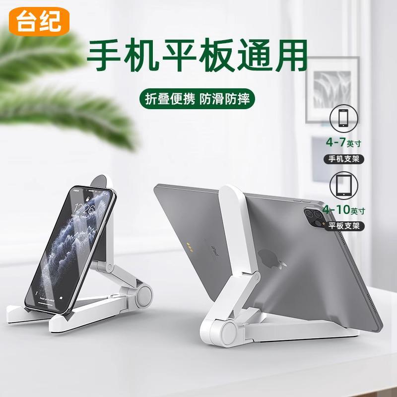 Tablet Stand iPad Desktop Holder Universal for Phones and Tablets, Lazy Stand for iPad Pro, Multifunctional Stand for Bedside, Online Classes, Watching Tv, Support Stand Base for Computer, Bed, Car, Gaming