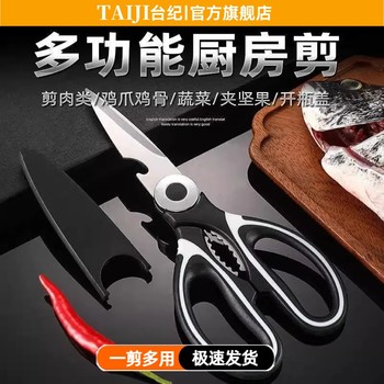 Scissors for Home Use, Stainless Steel, Strong Enough to Cut Bones, Specialized for Chicken Bones, Multifunctional for Barbecue and Food