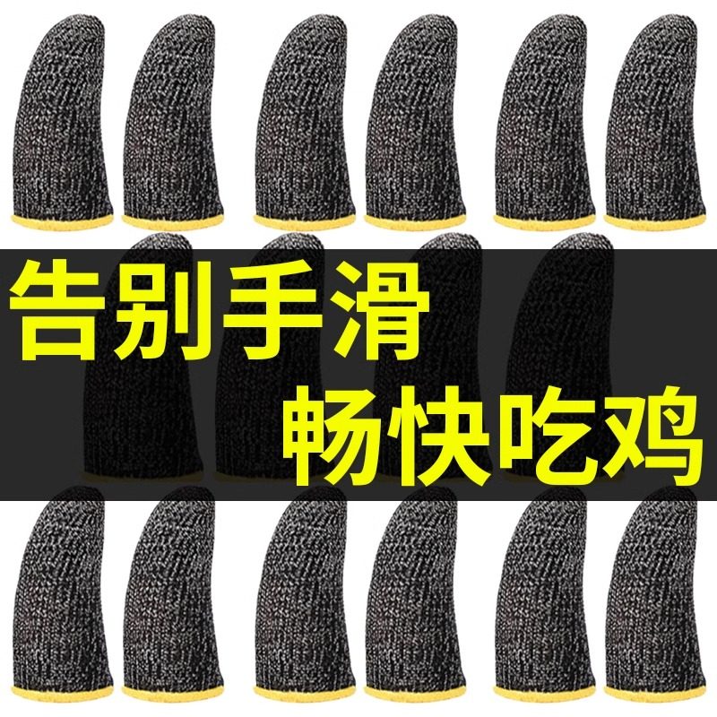 Gaming Finger Sleeves for Playing Games, Anti-Sweat Thumb Covers for Mobile Games Like Honor of Kings and Peace Elite, Non-Slip Touchscreen Finger Sleeves for Professional Esports Use