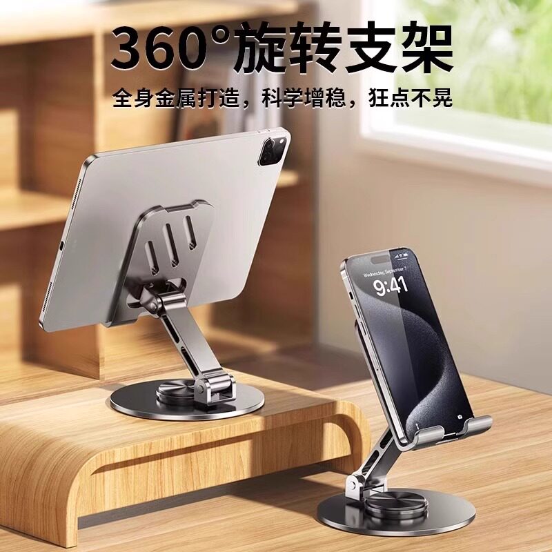 Mobile Phone Stand, Metal Alloy, Portable Desktop Lazy Tablet Support Stand, Rotatable and Foldable Phone Holder for Dormitory