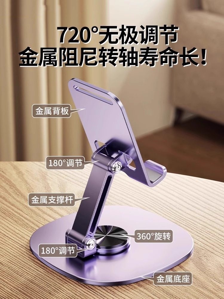[All-Metal Stand] 2024 New Model Phone Stand Desktop Lazy Tablet Holder Rotatable Foldable Phone Stand iPad Support Stand Aviation Alloy Metal 720-Degree Rotation Portable