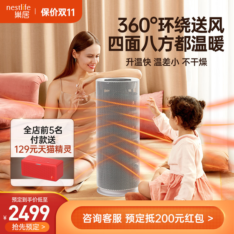Nest house 360 strong convection whole house heater Household heater heating electric heating Living room bedroom electric heater