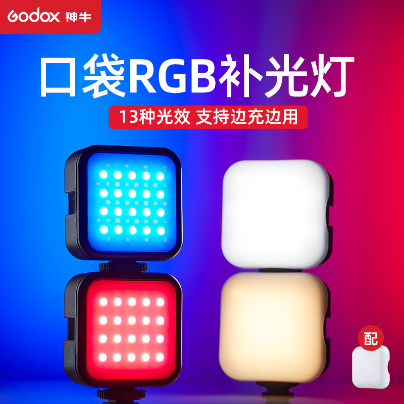 Shenniu LED6R photography fill light small RGB pocket portable mini color light mobile phone light