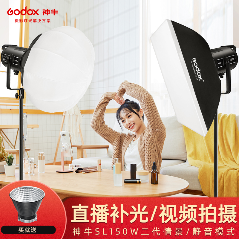 Shenniu SL150W II second generation photographic light led fill light constant brightness Taobao live shooting video light shooting light shooting lights sun lights video head picture spotlight soft light soft light soft box fill light