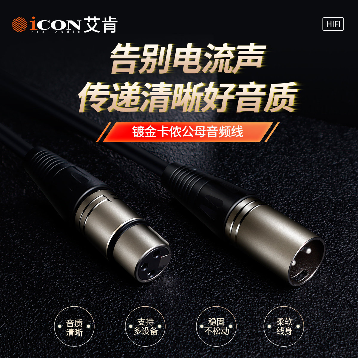 Aiken sound card new fever double card agricultural line pure copper gold-plated high fidelity sound loss microphone line male and female audio line