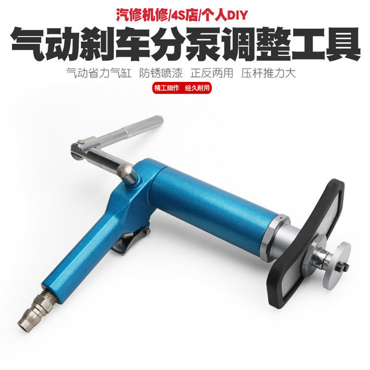 Disassemble and install the brake pads brake pneumatic adjustment piston tool to replace the top back pump sub-pump tool back to the brake disc type