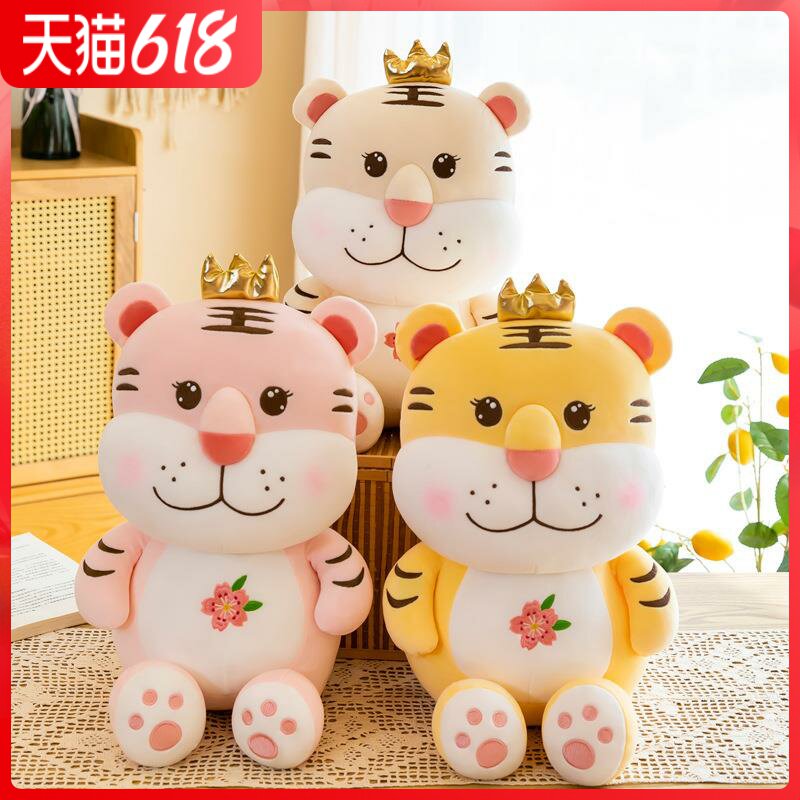 New Year's lovely imperial tiger paparazzi plush toy girls bed cloth doll dolls holding pillows for girls' birthday