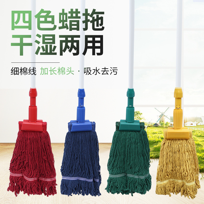 Hotel Four-Color Cotton Yarn Absorbent Cleaning Wax Mop with Detachable Clip-On Aluminum Alloy Mop Head Replacement