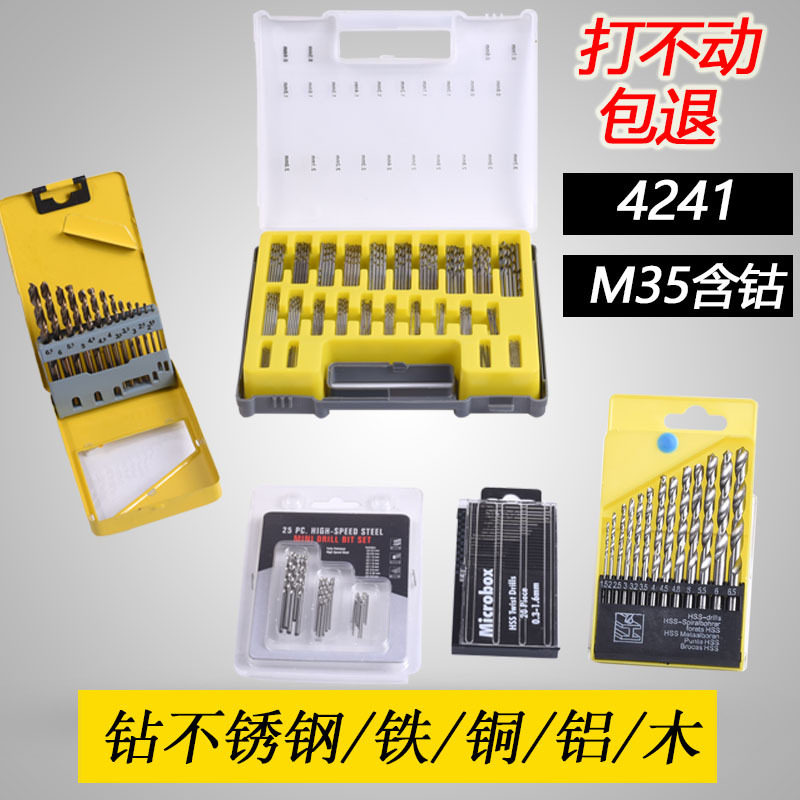 13PC with cobalt hemp flower drill iron case set M35 upscale twist drill set drill hole