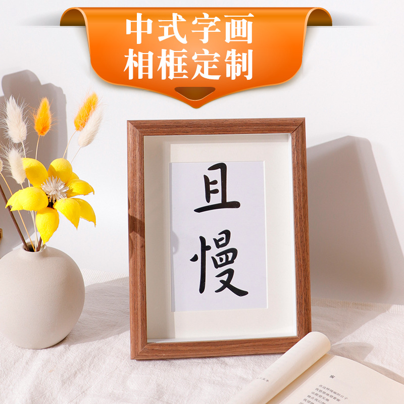 Three-dimensional hollow Chinese calligraphy word picture frame decoration pendulum piece wooden picture frame custom made with arbitrary size photo frame custom-Taobao
